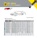 [다인정공] BT-BKA_FZ Micro Boring Bar (BT50-BKA45-225)
