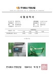 [주영] 슬링벨트 (녹색, 50mmx4m)