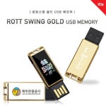 [제작/판촉] 이츠 로트스윙 골드 USB(4G~128G)
