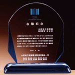 [제작/판촉] [상패]-크리스탈 상패