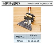[우드크래프트] 스큐 각도 설정 지그 (837003)