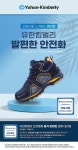 [유한킴벌리] 4인치 안전화 (YK-466/250mm/네이비, 1켤레)