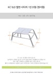 [금창산업] KC-SLD 발판 사다리 1단 D형(경사형)