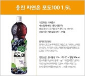 [웅진식품] 자연은 포도100 (1.5L/포도, 1개)