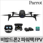 [리퍼] Parrot Bebop2 Power FPV Pack 패롯 비밥2 파워 FPV 팩 - 아이마켓