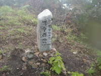 산행기 - 삼도봉(1176m). 백두대간10차...