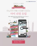 [멀티eBook] 마이 리얼 유럽 교보eBook 