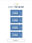 교보eBook 이벤트 교보문고 eBook