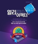 [e캐시]얼리어책터 교보eBook