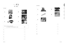 신HSK 실전문제집 5회분 3급(신)(CD1장포함) - 교보문고 신HSK 실전문제집 5회분 3급 - 교보문고