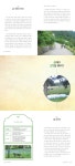 [숲에서 긍정을 배우다 [행복에너지]]