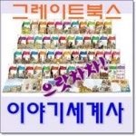 [그레이트북스]으랏차차이야기한국사(총70권)/한국사테마3권 포함/QR코드는 미적용 /정품새책 - 인터넷교보문고 [그레이트북스]... 