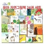 [꼬마대통령] 재미있는 동물원 재미주 [전32권] - 인터넷교보문고 [꼬마대통령] 재미있는 동물원 재미주 [전32권]