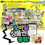 유아통합발달 그림책) 총 238종풀구성 | 영유아첫 - 인터넷교보문고... 똑똑북 (똑소리나는 똑똑한 유아통합발달 그림책) 총 238종풀구성 | 영유아첫