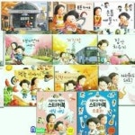 길벗어린이/지원이와 병관이 9권+지원이와 병관이 스티커북2권세트(전11권) - 교보문고