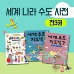 (사은픔4종+아동도서+특별사은품1종) [예림당] Why? 한국사 학습만화 특별판 27권 세트 - 인터넷교보문고 (사은픔4종+아동도서... 