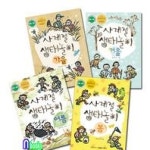 길벗어린이/사계절 생태놀이 세트(전4권)/봄.여름.가을.겨울 - 인터넷교보문고 길벗어린이/사계절 생태놀이 세트(전4권)/봄.여름.가을.겨울