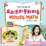 [독서대증정][블루앤트리] 상상수프 수학동화 (본책 48권) | 스토리텔링수학 | 초등 - 인터넷교보문고 [독서대증정][블루앤트리] 상상수프... 