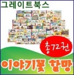 [문학수첩] 바다탐험대 옥토넛 시리즈(전5권) - 인터넷교보문고 [문학수첩] 바다탐험대 옥토넛 시리즈(전5권)