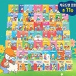 꿈터/이제부터 나도 환경지킴이 세트-이렇게 해봐요! (전4권/양장) - 인터넷교보문고 꿈터/이제부터 나도 환경지킴이 세트-이렇게 해봐요! (전4권... 