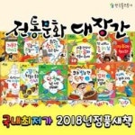  영웅 초한지 - 만화로 보는 항우와 유방 (전5권세트) - 교보문고