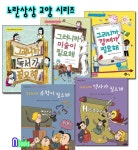 노란상상 교양 시리즈 전 5권세트/그러니까수학이필요해.역사.독서.... 경제 - 인터넷교보문고 노란상상 교양 시리즈 전 5권세트... 