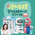 [독서대증정][블루앤트리] 상상수프 수학동화 (본책 48권) | 스토리텔링수학 | 초등 - 인터넷교보문고 [독서대증정][블루앤트리] 상상수프... 