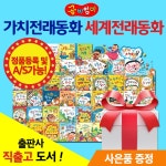 ●블루투스스피커증정●톨스토이 곰비임비가치전래동화세계전래동화... 인터넷교보문고 ●블루투스스피커증정●톨스토이 곰비임비가치전래... 