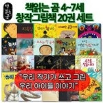 온고지신 우리유산이야기 시리즈 4종세트-한글 우리말을 담는 그릇/가을이네 장 담그기/꿈꾸는 도자기/할머 - 교보문고