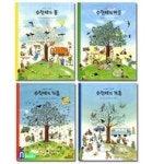 4미터 그림책 전5권 세트(색칠북 증정) : 수잔네의 봄/여름/가을/겨울/밤(재정가) - 교보문고