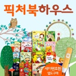 인성발달생활동화 강비이야기 (전 10권) / 누리과정동화 발달교육  유아인성동화 유아생활그림책 - 인터넷교보문고 인성발달생활동화... 