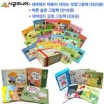 바른습관 + 네버랜드 성장 + 감정 그림책 세트 (전38권) - 인터넷교보문고 바른습관 + 네버랜드 성장 + 감정 그림책 세트 (전38권)