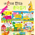 내손으로 만들기 6권 - 인터넷교보문고 내손으로 만들기 6권