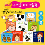 [바오밥출판사] NEW고단샤아기그림책 전 8권 (보드북)... [바오밥출판사] NEW고단샤아기그림책 전 8권 (보드북) / 뉴고단샤아기그림책