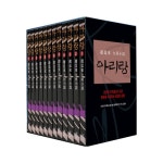 해냄/아리랑 세트(제3판,전12권) 조정래 대하소설 3부작 세트 - 인터넷교보문고 해냄/아리랑 세트(제3판,전12권) 조정래 대하소설 3부작 세트