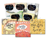 저학년을 위한 초록 콩알 과학그림책 8권 - 인터넷교보문고 저학년을 위한 초록 콩알 과학그림책 8권