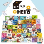  | 창작동화 | 유아 | 어린이전집 - 교보문고