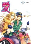 [애(愛). 6] 교보eBook