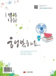 [우체국 행복나눔. 여름호] 교보eBook