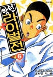 [신 학원 라이벌전. 6] 교보eBook