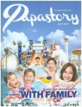 파파스토리(Papa story)(10월호) [꽃피는 아침마을] 파파스토리(Papa story)(10월호)