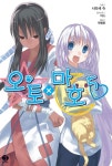 오토X마호. 5(J노블(J Novel)) - 인터넷교보문고 오토X마호. 5