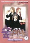 [숲의 마녀들. 2 (완결)] 교보eBook