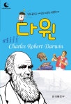 [다윈] 교보eBook