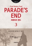 퍼레이즈 엔드 3(한국연구재단학술명저번역총서 서양편 779)(양장본 HardCover) | 포드 매독스 포드 | 한국문화사 - 교보문고 퍼레이즈 엔드 3... 