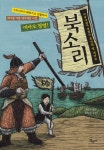 북소리(반양장) | 권오단 | 산수야 - 교보문고 북소리 - 교보문고