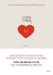 [그 남자 그 여자(e오디오북)] 교보eBook