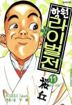 [신 학원 라이벌전. 11] 교보eBook