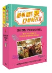 마이 매드 팻 다이어리 세트(전2권) - 교보문고 마이 매드 팻 다이어리 세트 - 교보문고