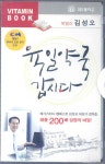 육일약국 갑시다(TAPE1개)(VITAMIN BOOK) - 인터넷교보문고 육일약국 갑시다(TAPE1개)